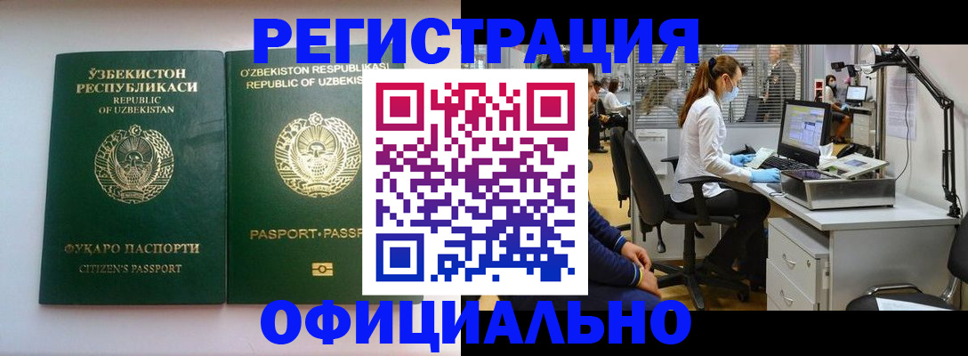 прописка для военкомата в Хилке