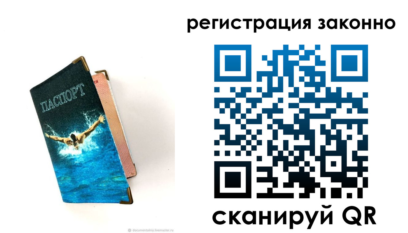 прописка в квартире в Хилке