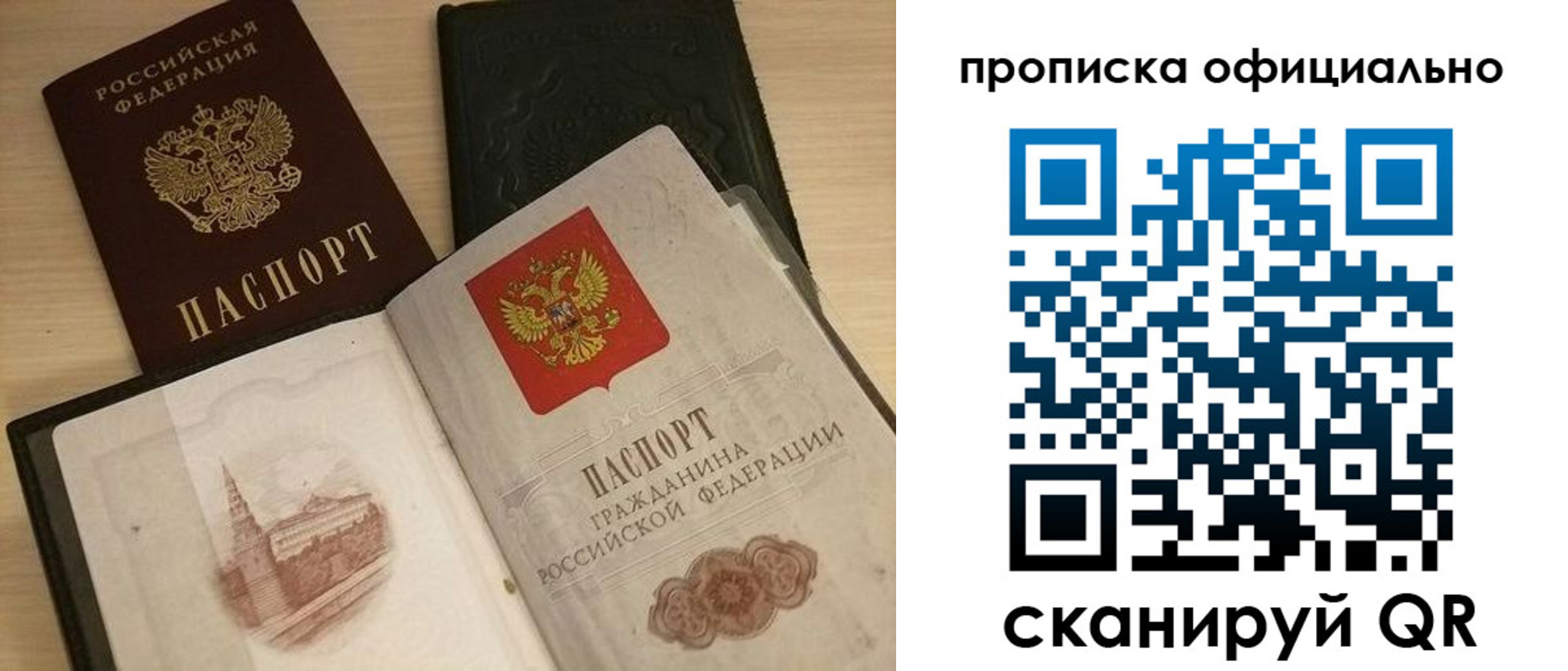 временная регистрация гарантия в Хилке