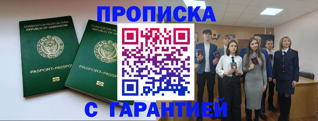 прописка иностранных граждан в Хилке