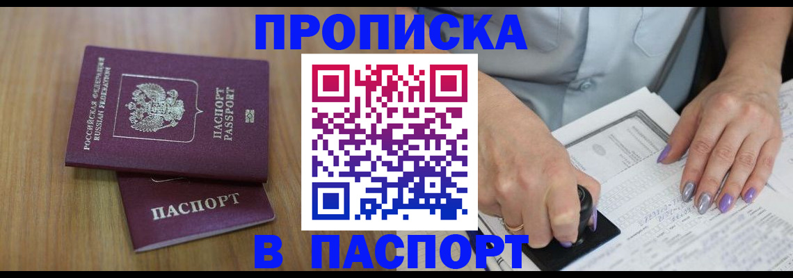 пропишу в квартире в Хилке