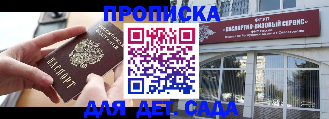 временная регистрация собственник в Хилке